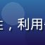 用户夜间码农头像，程序员男性，利用午夜福利在工作间隙购物的用户